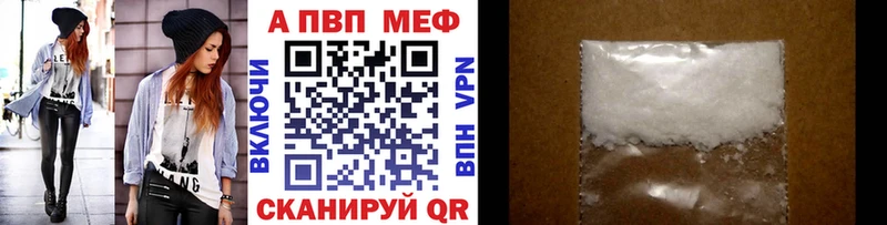 APVP кристаллы  Купить  Светлый 