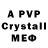 МДМА crystal Farhod Eshmetov