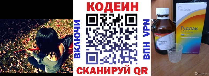 Купить закладки  Светлый  Кодеин Purple Drank 