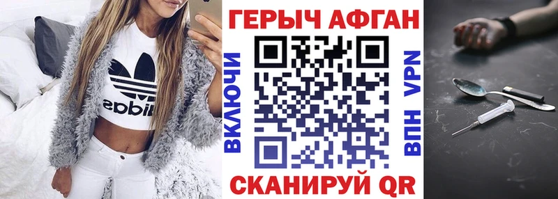 ГЕРОИН VHQ Купить закладки Светлый