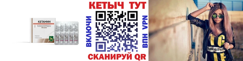 Кетамин VHQ  Купить закладки  Светлый 