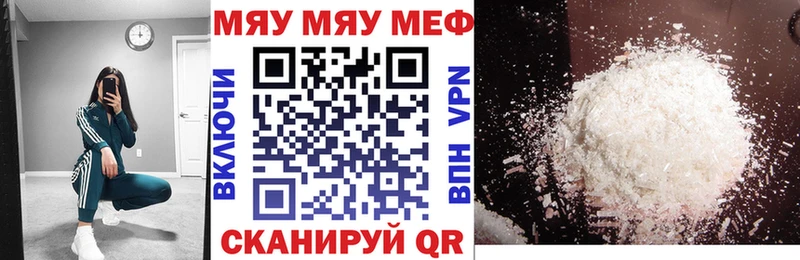 Купить  Светлый  МЯУ-МЯУ 4 MMC 