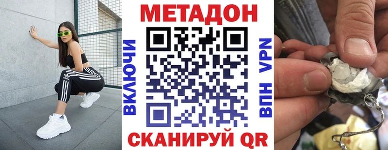 Метадон кристалл  Купить  Светлый 